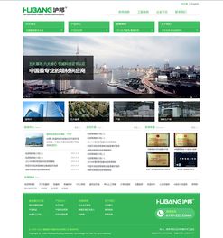浙江沪邦保温墙 网页与设计，塑造前沿品牌形象