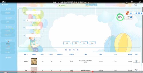 母婴用品网站的设计与实现——毕业设计附源码75554