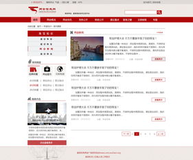 新时代政府网站设计 以用户为中心的体验优化与品牌塑造